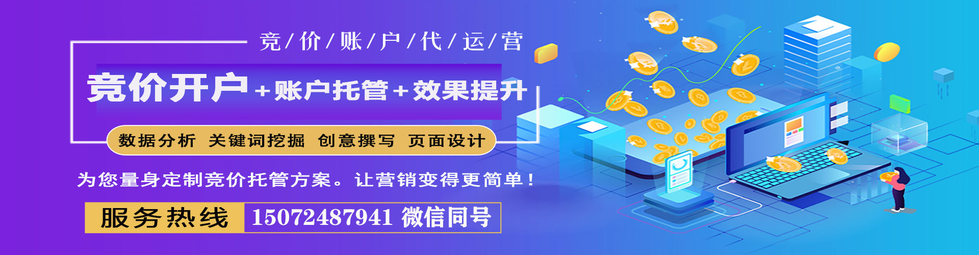 桓台信息流营销